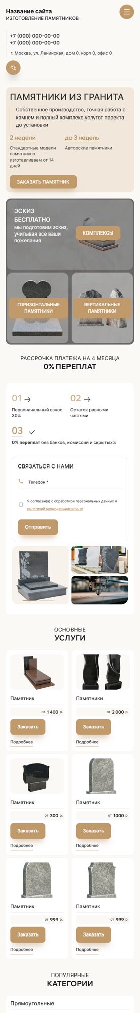 Мобильная версия дизайна № 105616