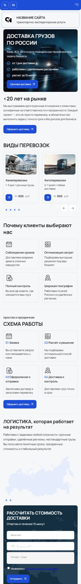 Мобильная версия дизайна № 105561