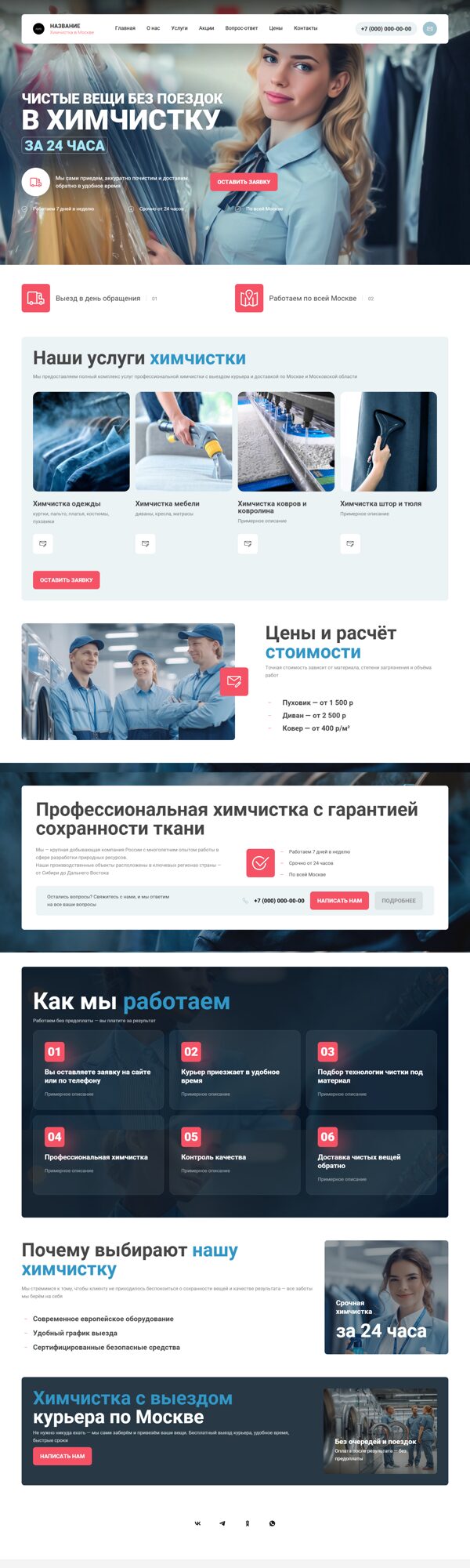 Дизайн № 104281