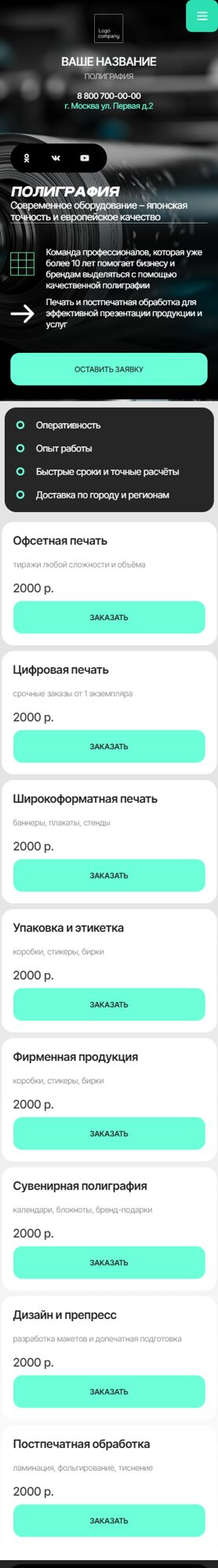 Мобильная версия дизайна № 105470