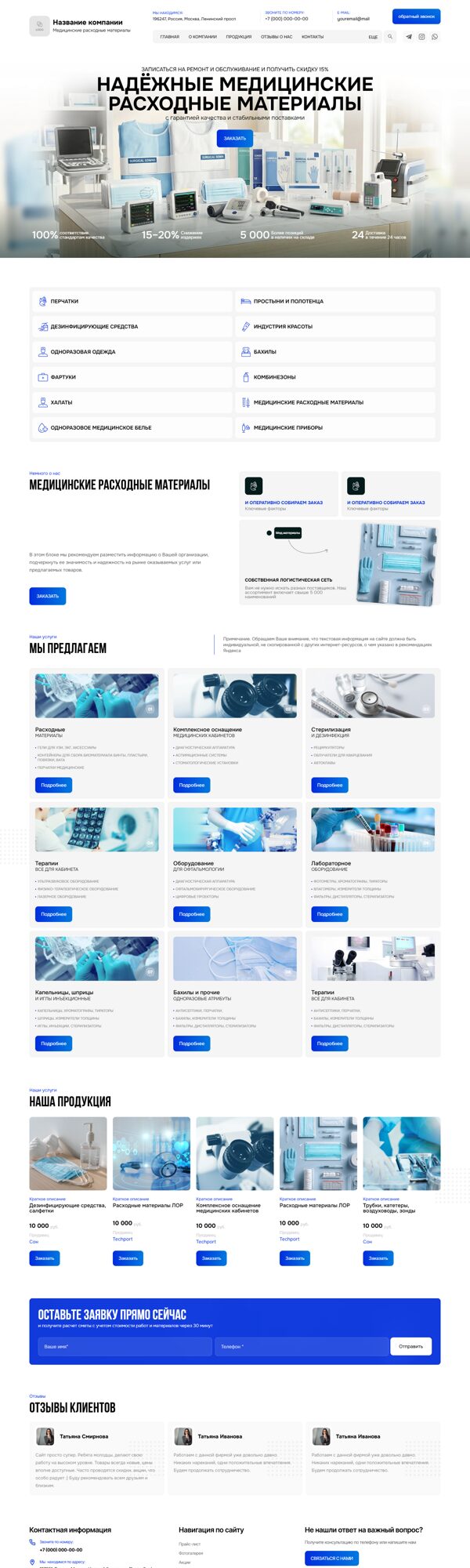 Дизайн № 105196