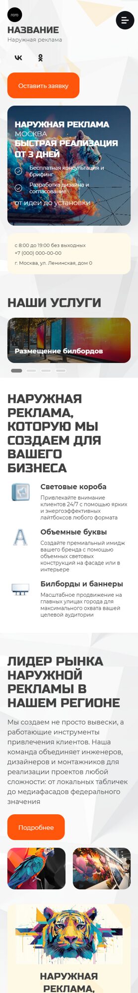 Мобильная версия дизайна № 104585