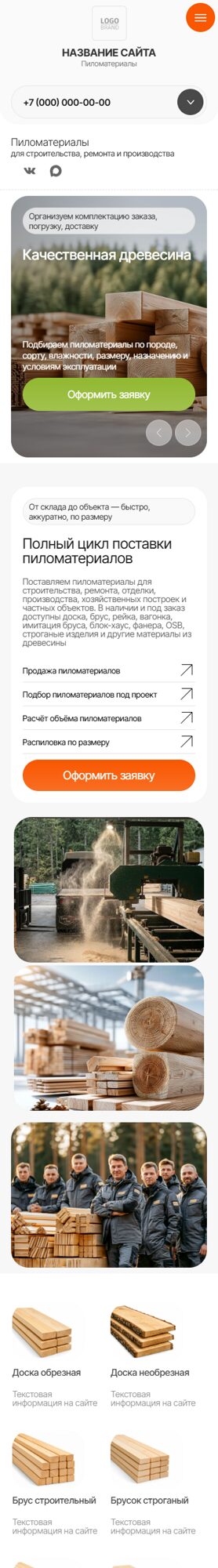 Мобильная версия дизайна № 106183