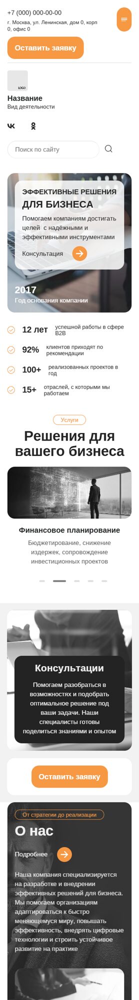 Мобильная версия дизайна № 104659