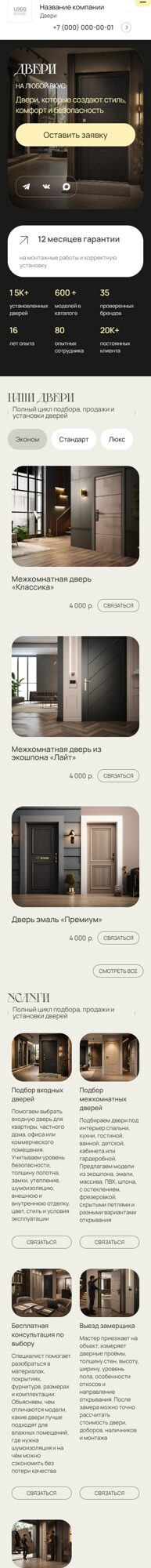 Мобильная версия дизайна № 105973