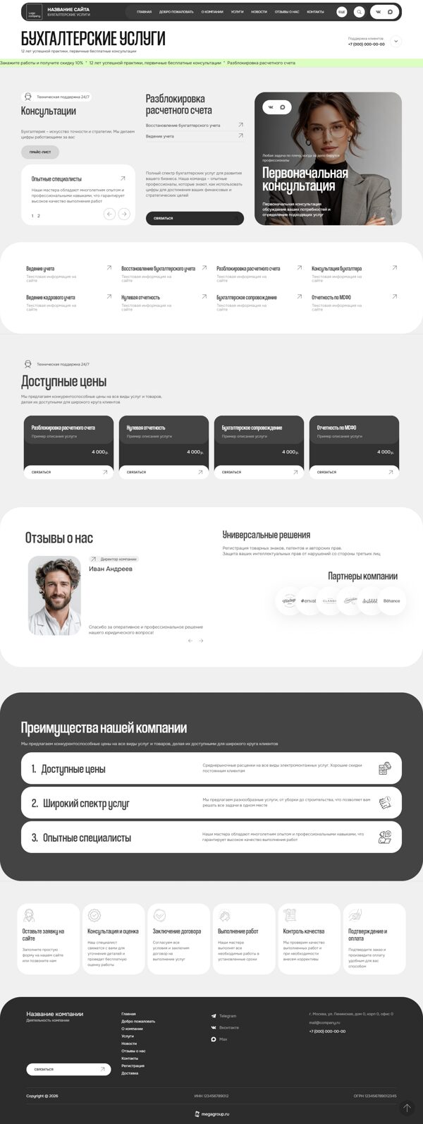 Дизайн № 105527