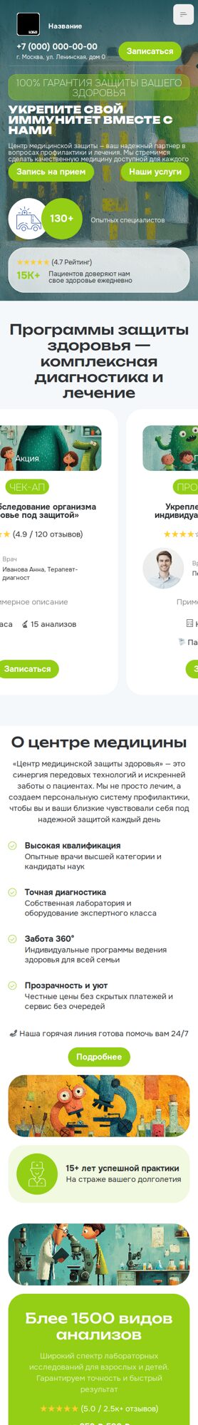 Мобильная версия дизайна № 104995