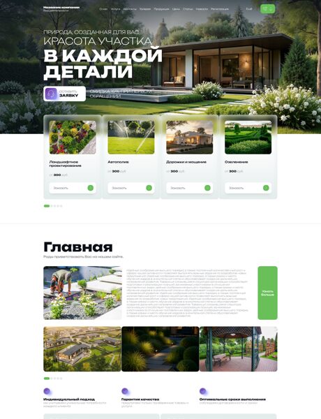 Дизайн № 105185