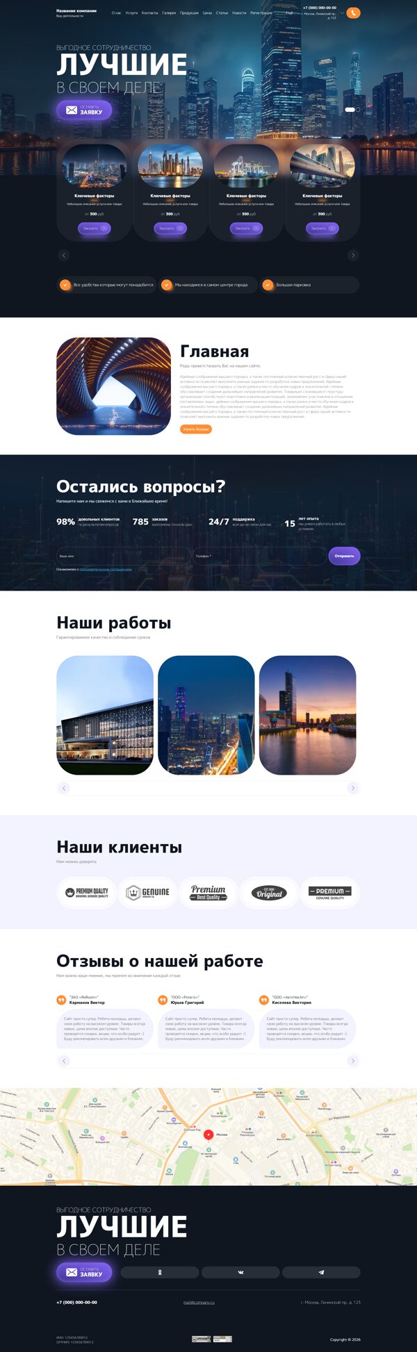 Дизайн № 105211