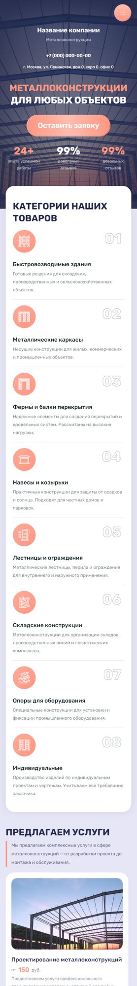 Мобильная версия дизайна № 105224