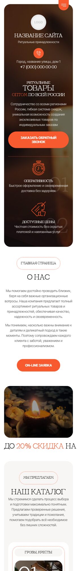 Мобильная версия дизайна № 105176