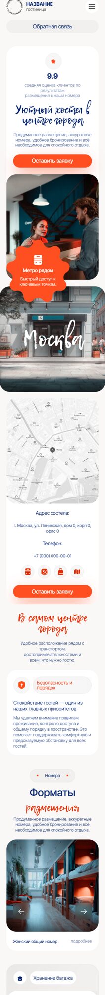 Мобильная версия дизайна № 105193