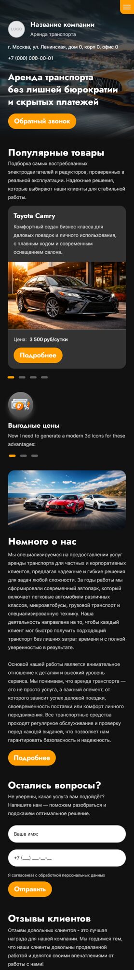 Мобильная версия дизайна № 105179