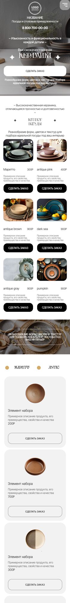 Мобильная версия дизайна № 105569