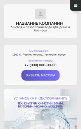 Мобильная версия дизайна № 105676