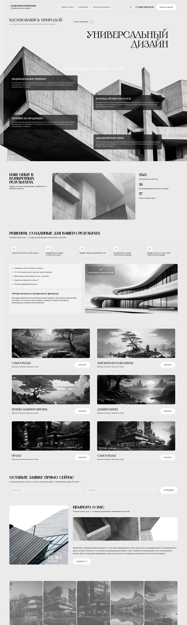 Дизайн № 105302