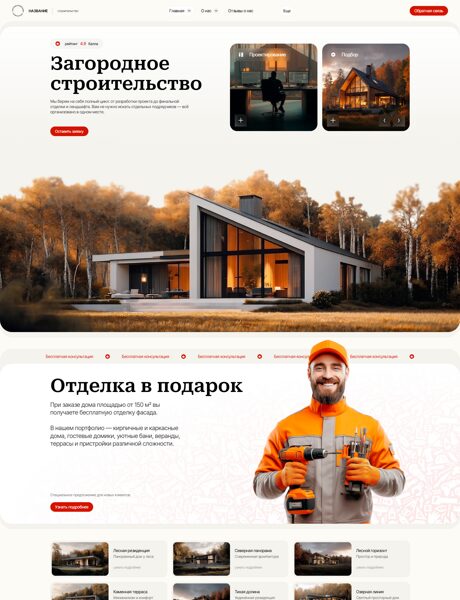 Дизайн № 105266