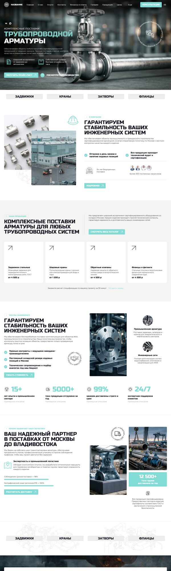 Дизайн № 105438