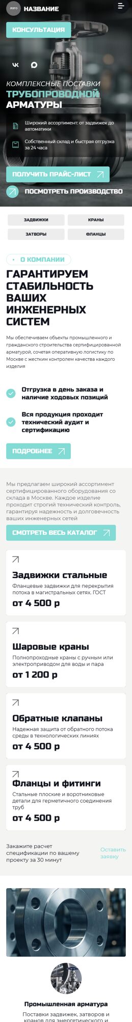 Мобильная версия дизайна № 105438
