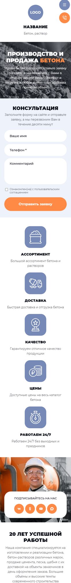 Мобильная версия дизайна № 105242