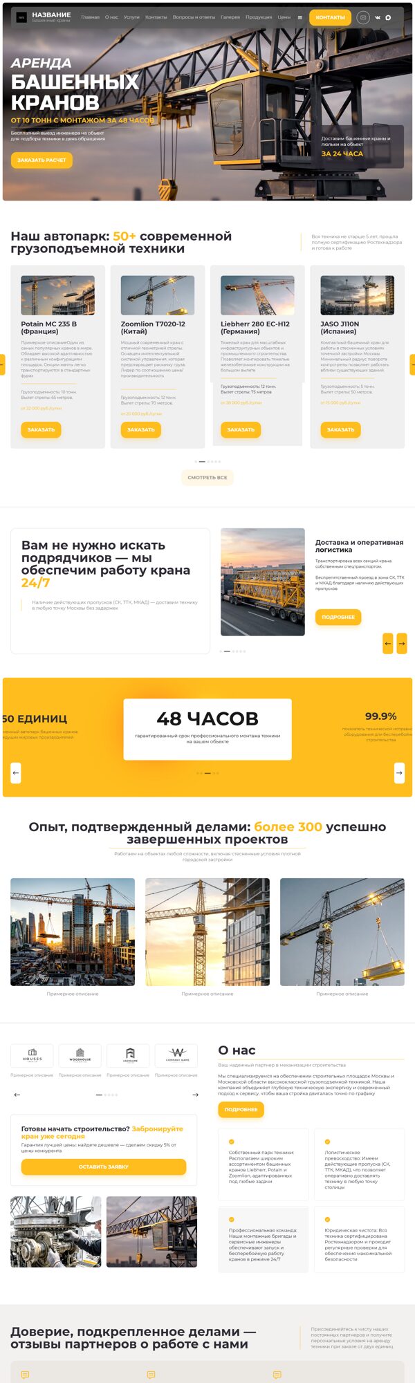 Дизайн № 105462