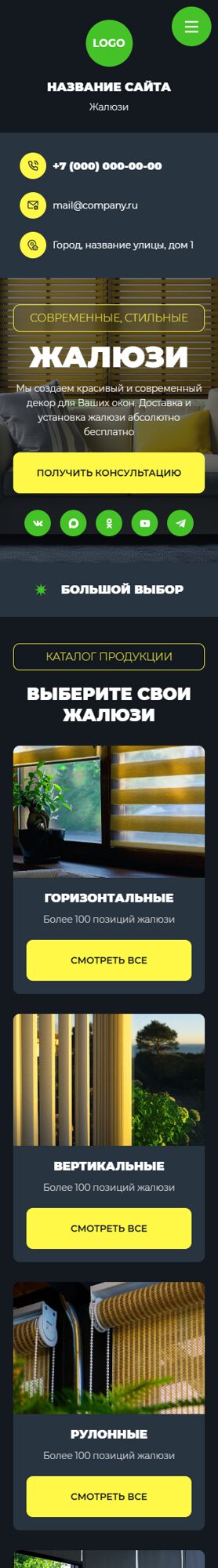 Мобильная версия дизайна № 105251