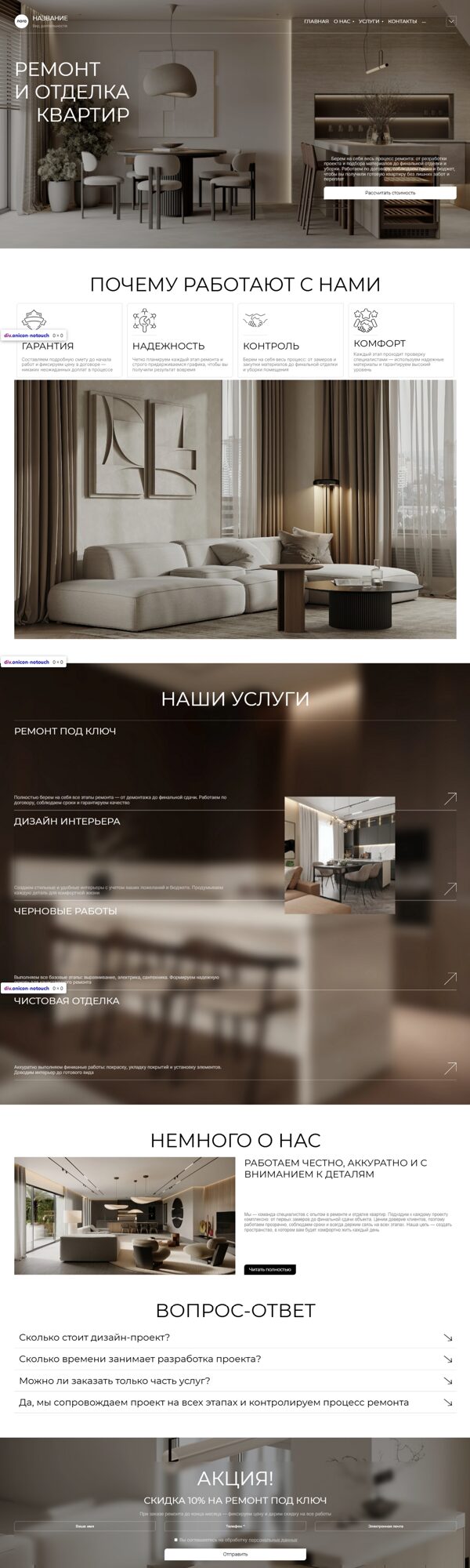 Дизайн № 105545