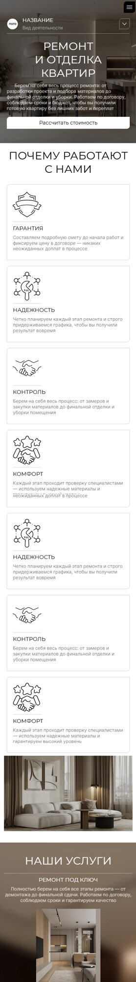 Мобильная версия дизайна № 105545