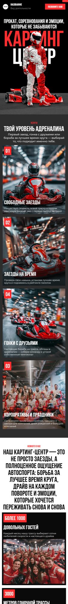 Мобильная версия дизайна № 105547
