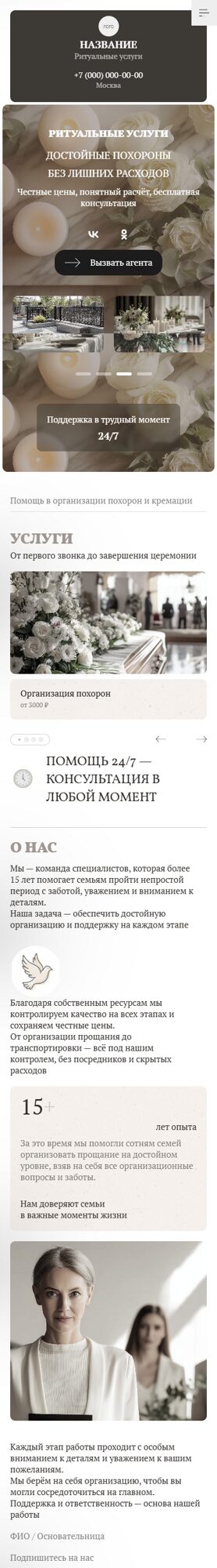 Мобильная версия дизайна № 105475