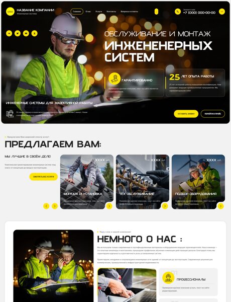 Готовый Сайт-Бизнес № 8787605 - Инженерные системы (Превью)