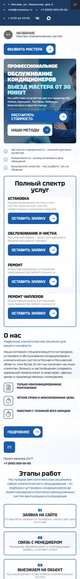 Мобильная версия дизайна № 105484