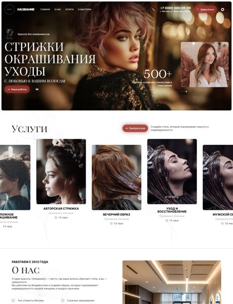 Дизайн № 105508