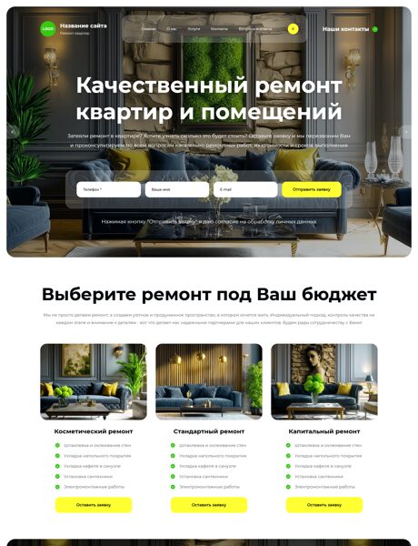 Готовый Сайт-Бизнес № 8791057 - Ремонт и отделка квартир и помещений (Превью)