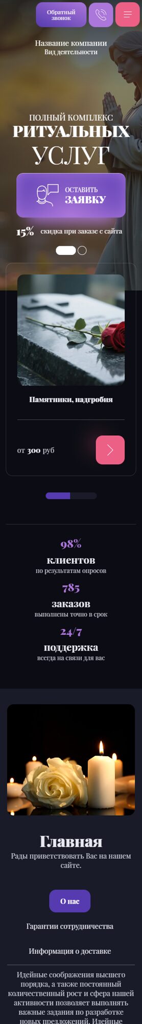 Мобильная версия дизайна № 105406