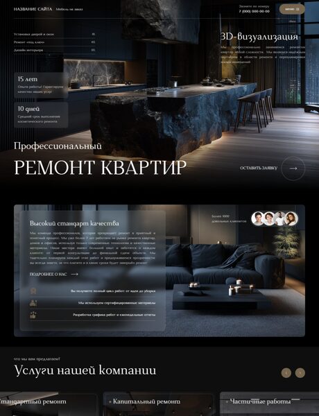 Готовый Сайт-Бизнес № 8791737 - Ремонт и отделка квартир и помещений (Превью)