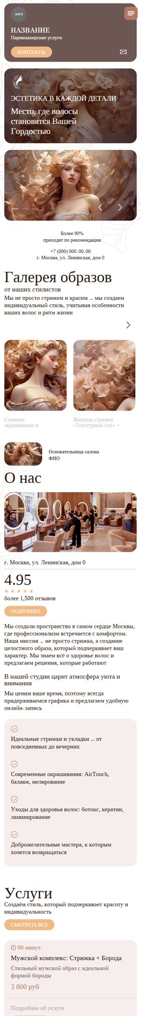 Мобильная версия дизайна № 105523