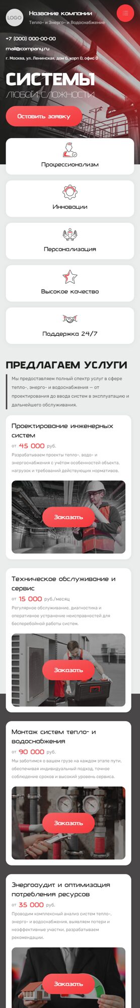 Мобильная версия дизайна № 105454