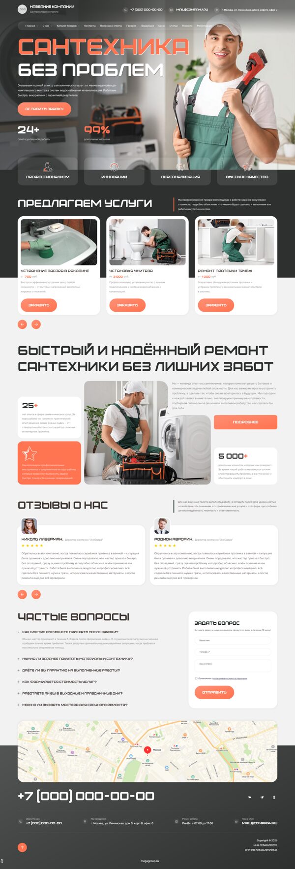 Дизайн № 105485