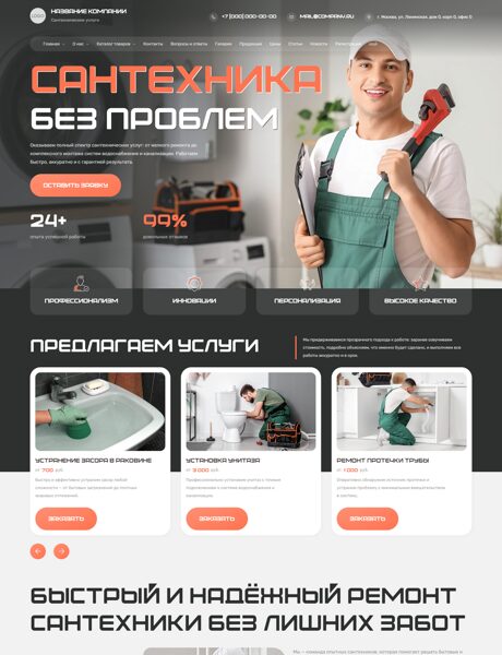 Дизайн № 105485