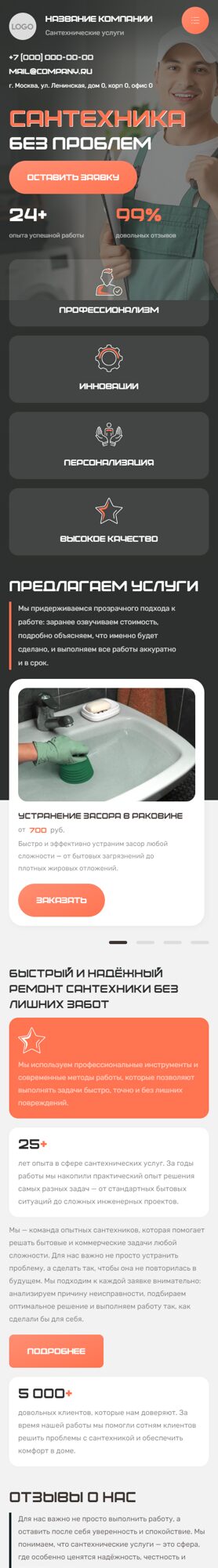 Мобильная версия дизайна № 105485