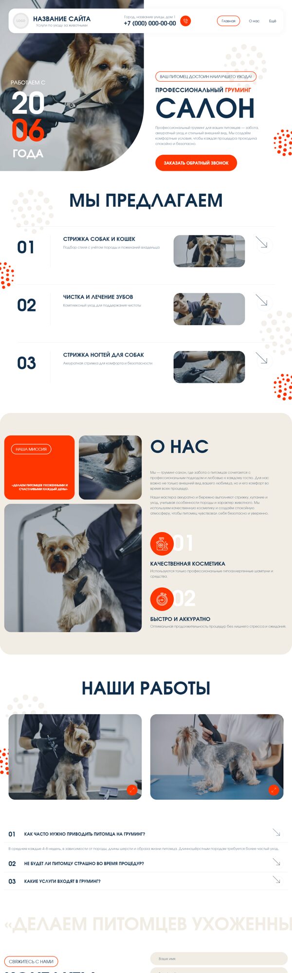 Дизайн № 105327