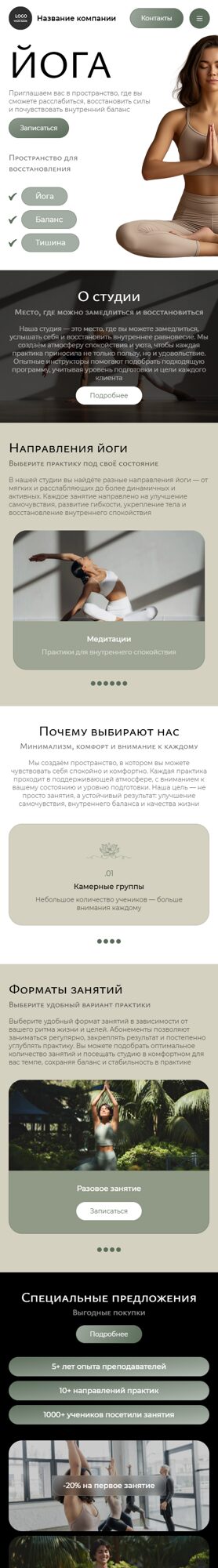 Мобильная версия дизайна № 105550