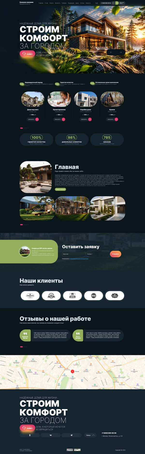 Дизайн № 105456