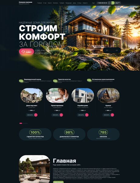 Дизайн № 105456