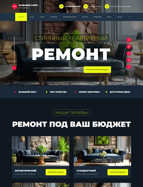 Готовый Сайт-Бизнес № 8795921 - Ремонт и отделка квартир и помещений (Превью)