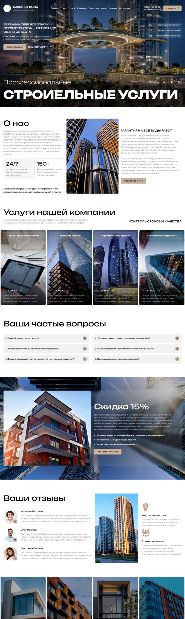 Дизайн № 105473