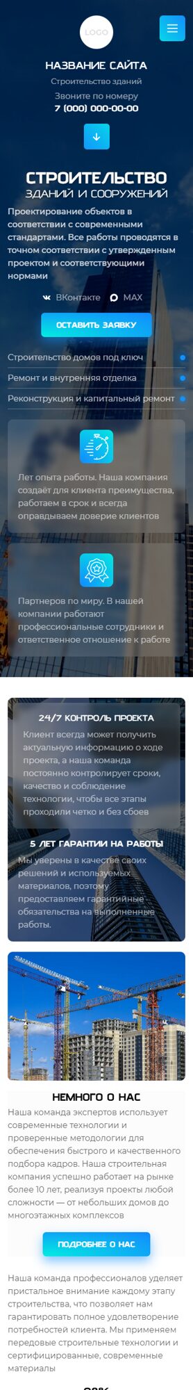 Мобильная версия дизайна № 105505