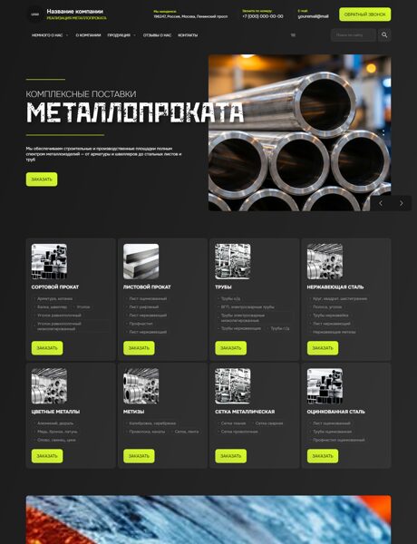 Дизайн № 105452