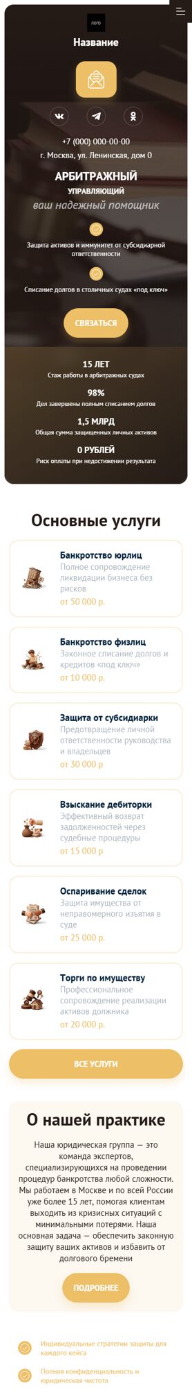 Мобильная версия дизайна № 105556